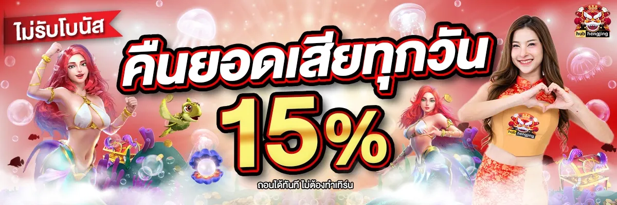 ฮั บ เฮง 888