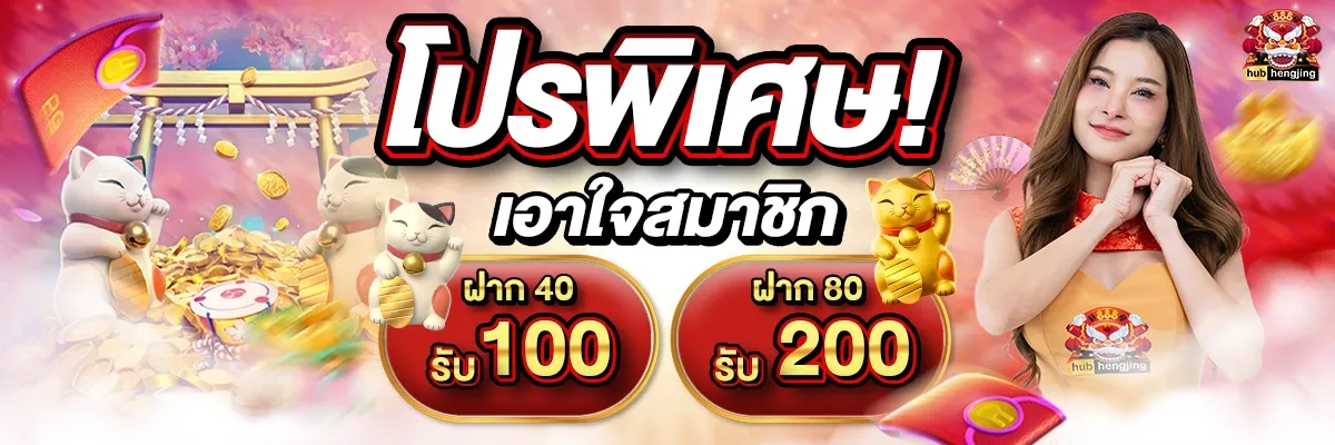 ฮั บ เฮง 888