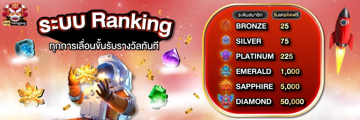 ฮั บ เฮง 888